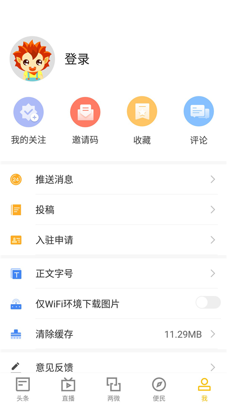 浔阳融媒app1