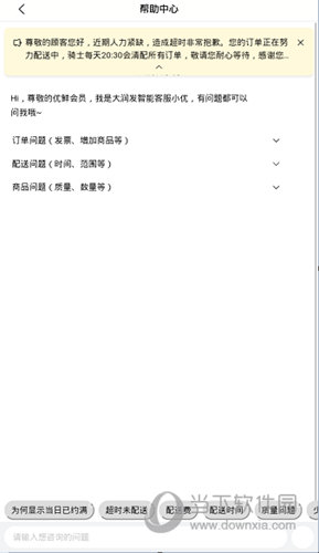 进行客服的联系和咨询