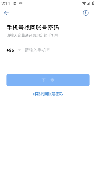 霖昇云APP4
