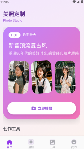 铃镜最新版下载