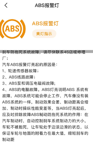 安险好车主app下载