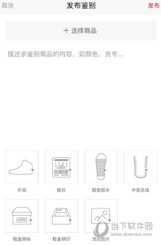 虎扑识货APP下载