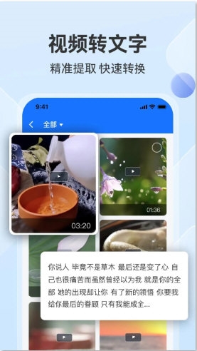 听见录音转文字助手
