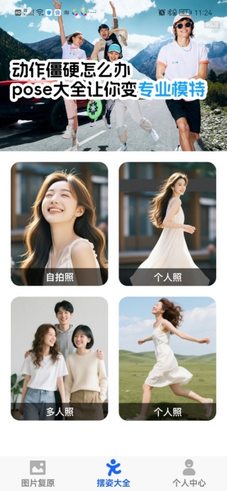 照片扫描恢复卫士软件下载 照片扫描恢复卫士软件下载