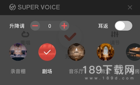 全民K歌app怎么调音4