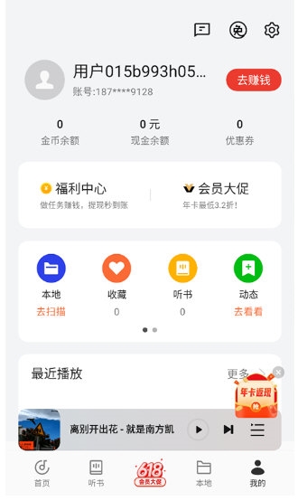 oppo音乐谷歌版2