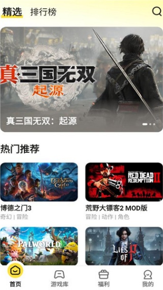 蒸云游平台下载