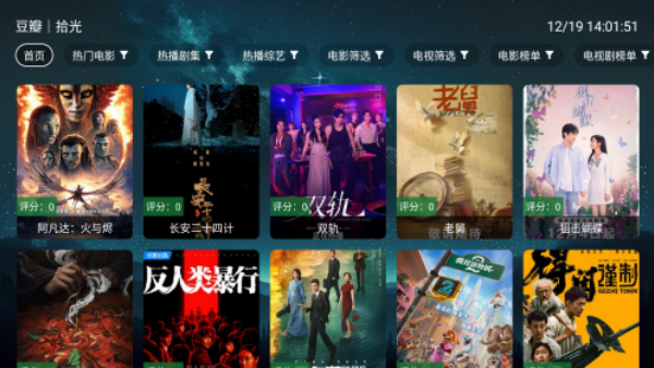 拾光离线电视TV下载