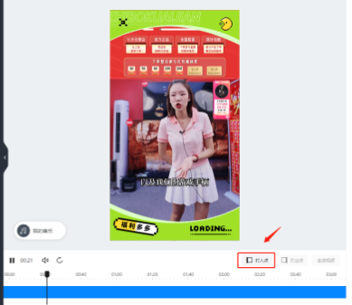 如何进行直播快剪配图2