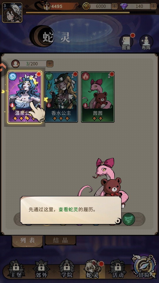 幻灵召唤师最新版