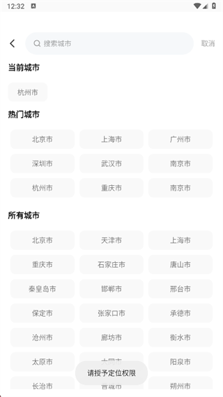 打车计价器app下载 打车计价器app下载