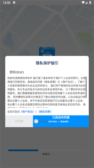 打车计价器app下载 打车计价器app下载