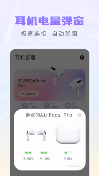 AirPods King