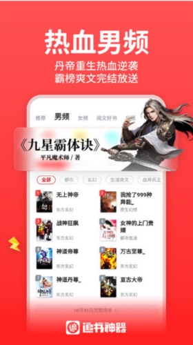 追书神器真正免费版app下载