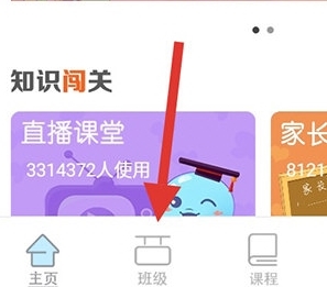怎么加入班级群配图1