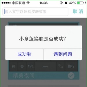 章鱼输入法电脑版