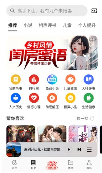 oppo音乐谷歌版4