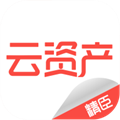 精臣云资产V3.9.6安卓版