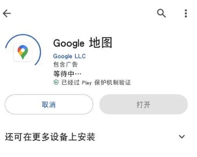 下载应用一直等待中怎么办配图1