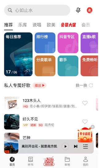 oppo音乐谷歌版1
