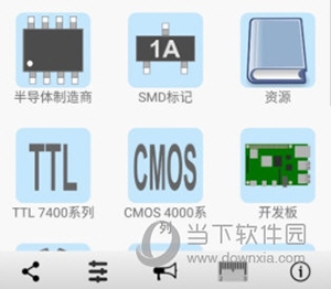 电子工具箱使用说明2