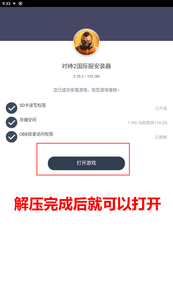 对峙2国际版手游(Standoff 2)