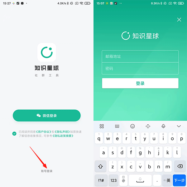 如何设置邮箱登陆配图1