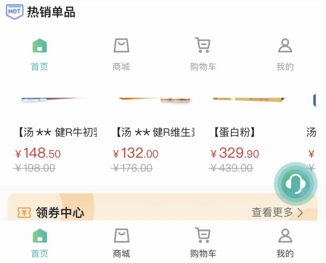 国药健康商城APP