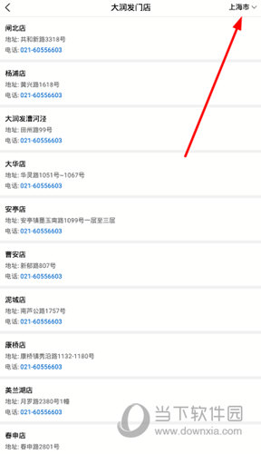 点击右上角的当前城市