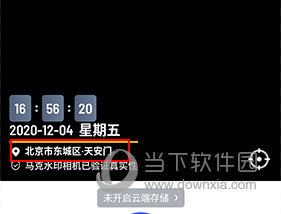 马克水印相机怎么改地址