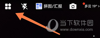 马克相机更多选项