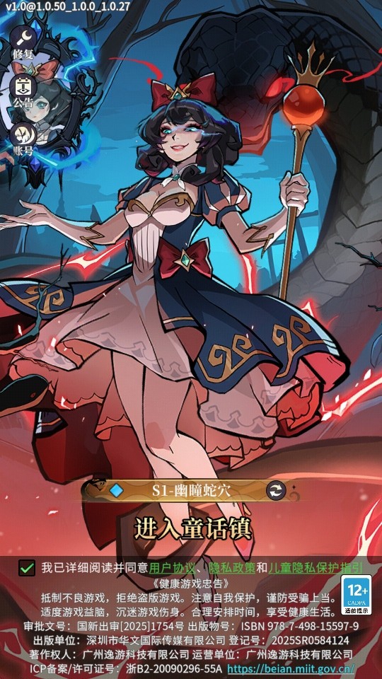 幻灵召唤师最新版