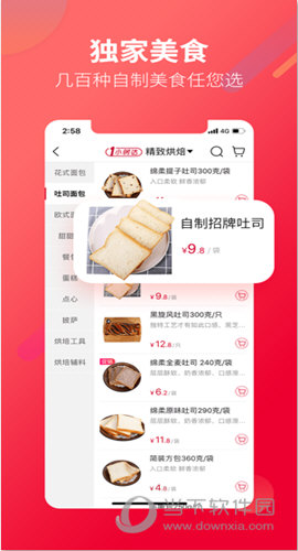 大润发优鲜APP