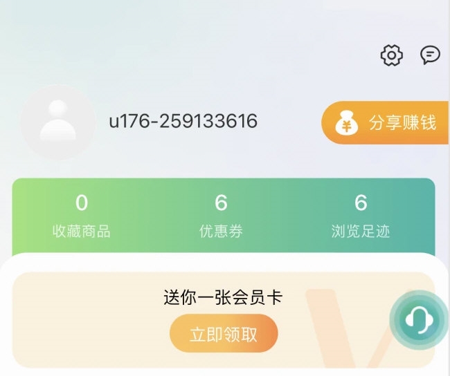 国药健康商城APP