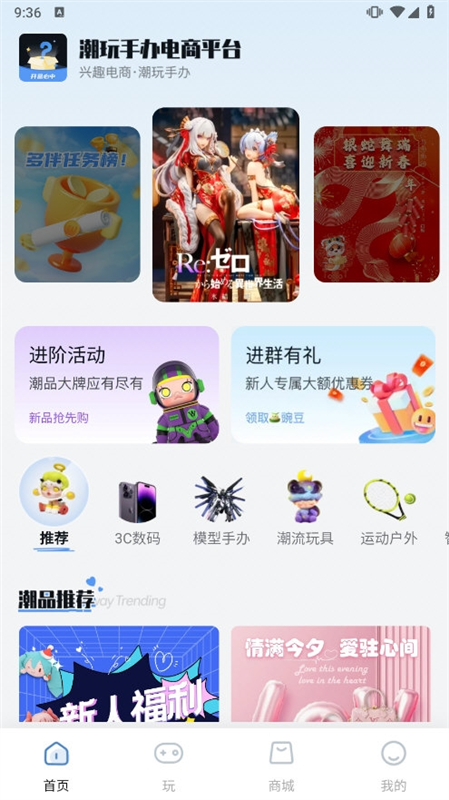 玩多伴盲盒APP1