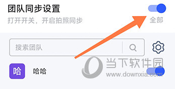 马克相机取消同步