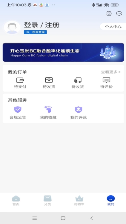 开心玉米APP截图5