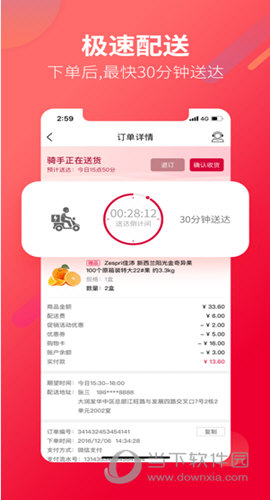 大润发优鲜APP