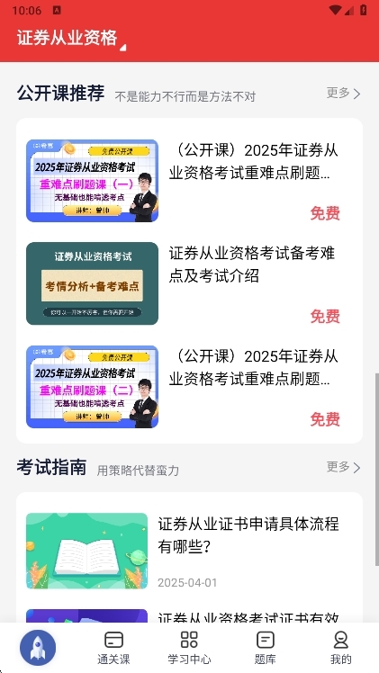 使用说明配图2