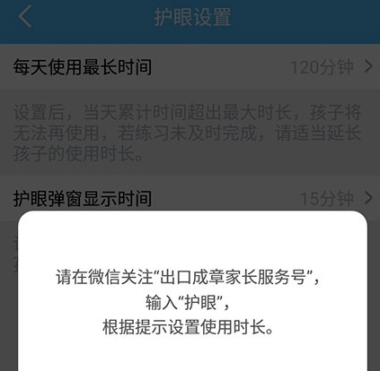 怎么设置护眼模式配图3