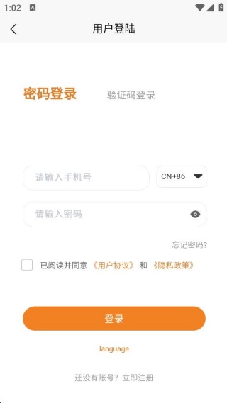onlineOEMapp下载 onlineOEMapp下载