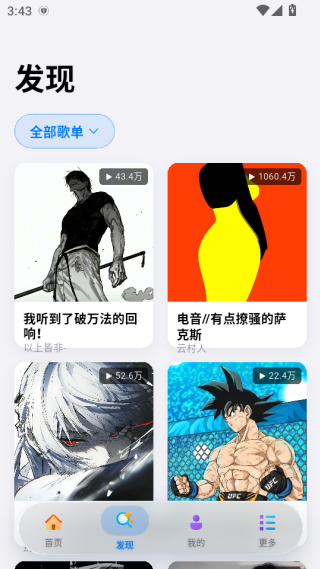 Cyrene Music软件下载 Cyrene Music软件下载