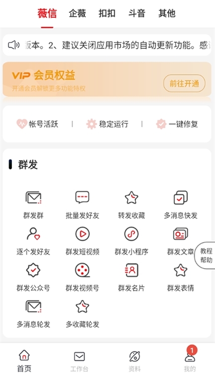 软件亮点配图2