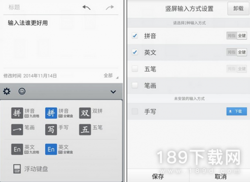 qq输入法手机版下载