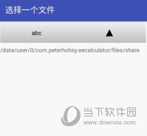 电子工具箱使用说明6
