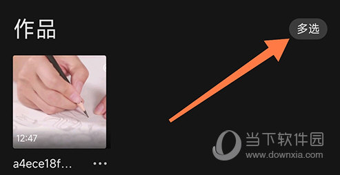 讯飞听见字幕多选