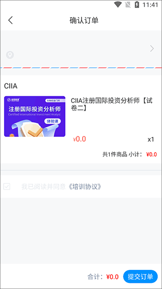 金程网校旗舰版