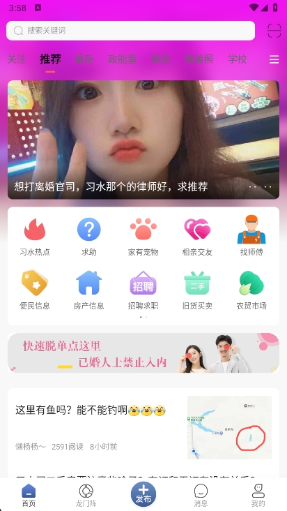 习水生活网APP宣传图