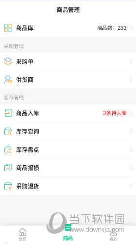森果零售通APP