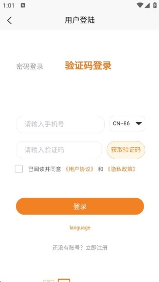 onlineOEMapp下载 onlineOEMapp下载